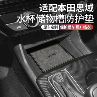 适配本田十一代思域改装配件水杯垫思域汽车内装饰用品大全门槽垫