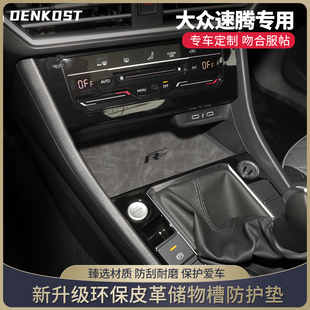 大众23款速腾改装专区汽车用品大全水杯垫速腾车内装饰配件门槽垫