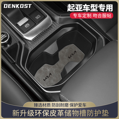 起亚k3新智车内装饰用品配件大全