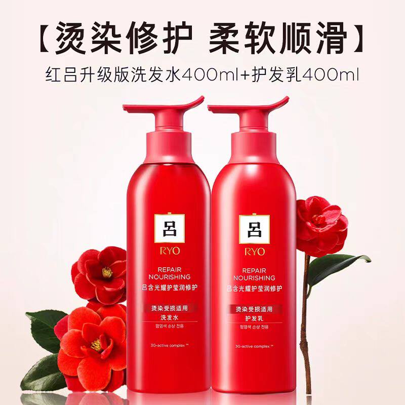RYO红吕洗发水护发素套装修复烫染损伤柔顺改善毛躁保湿洗发露女