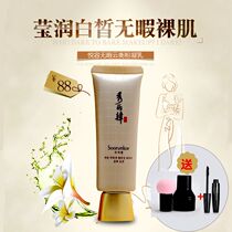 专柜正品秀丽韩 悦容无瑕BB霜30G云衡粉凝乳遮瑕修饰肤色隔离持久