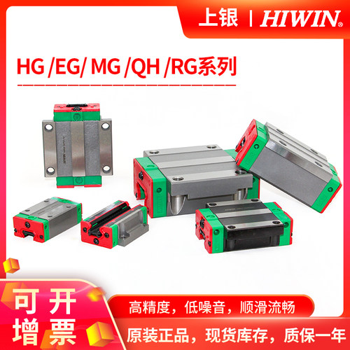 台湾上银egw15hasa直线导轨
