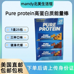 1250g Protein花生巧克力高蛋白质能量棒25个独立装 美国直邮 Pure