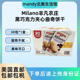美国直邮 非凡农庄Milano黑巧克力夹心曲奇饼干休闲零食小吃30包