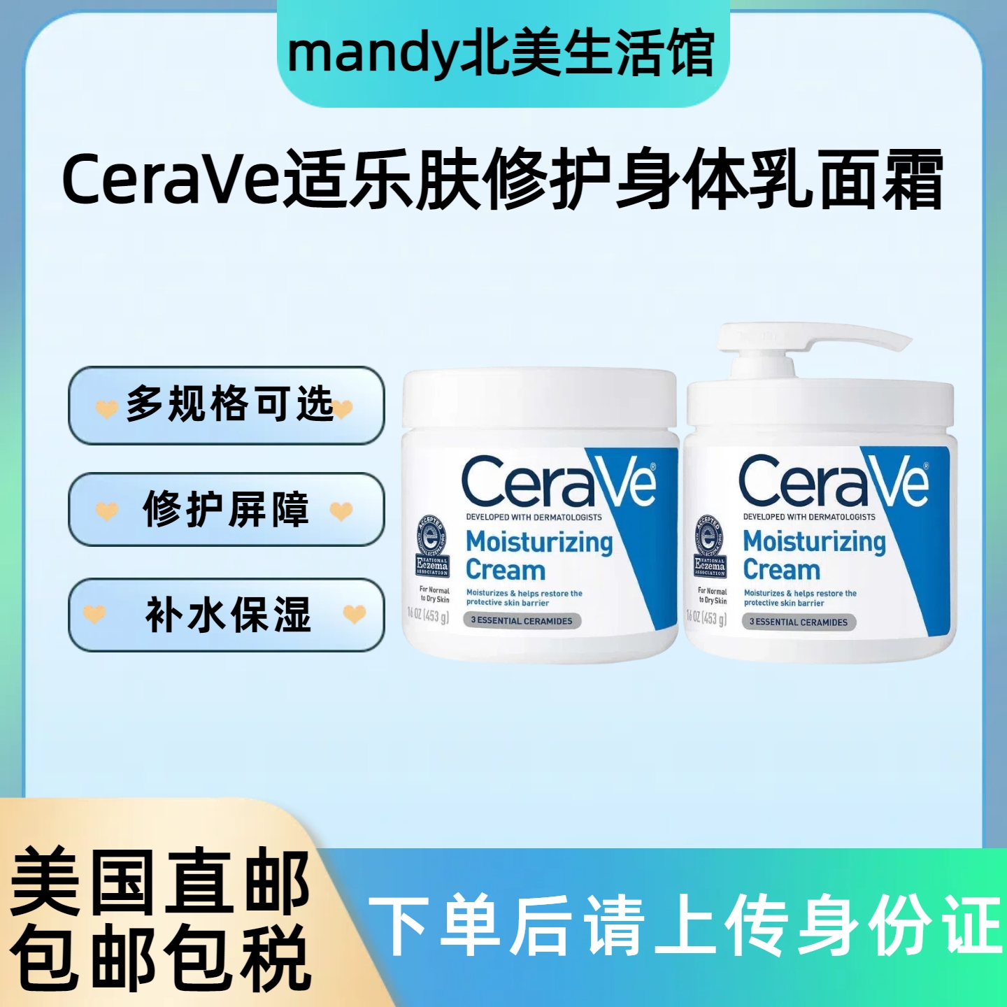 美国直邮CeraVe适乐肤全天候补水保湿修护舒缓屏障身体乳面霜秋冬