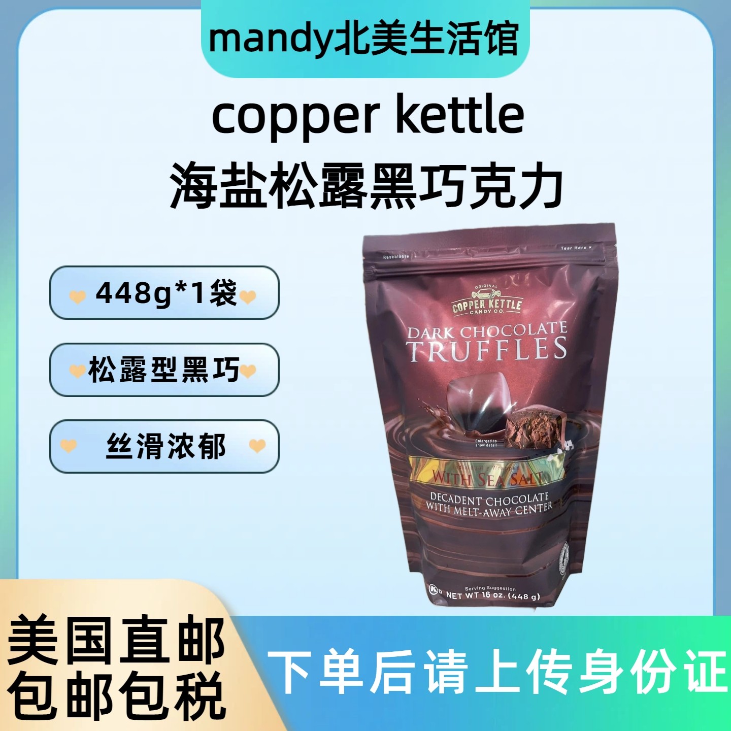 美国直邮 Copper Kettle海盐松露造型黑巧克力夹心黑巧零食448g