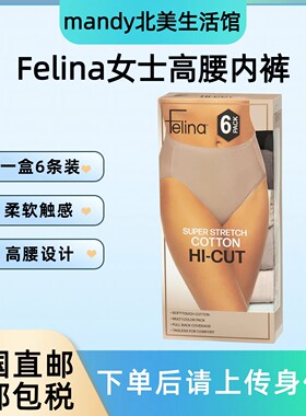 美国直邮Felina女士高腰内裤舒适无痕弹力收腹棉质三角底裤6条装