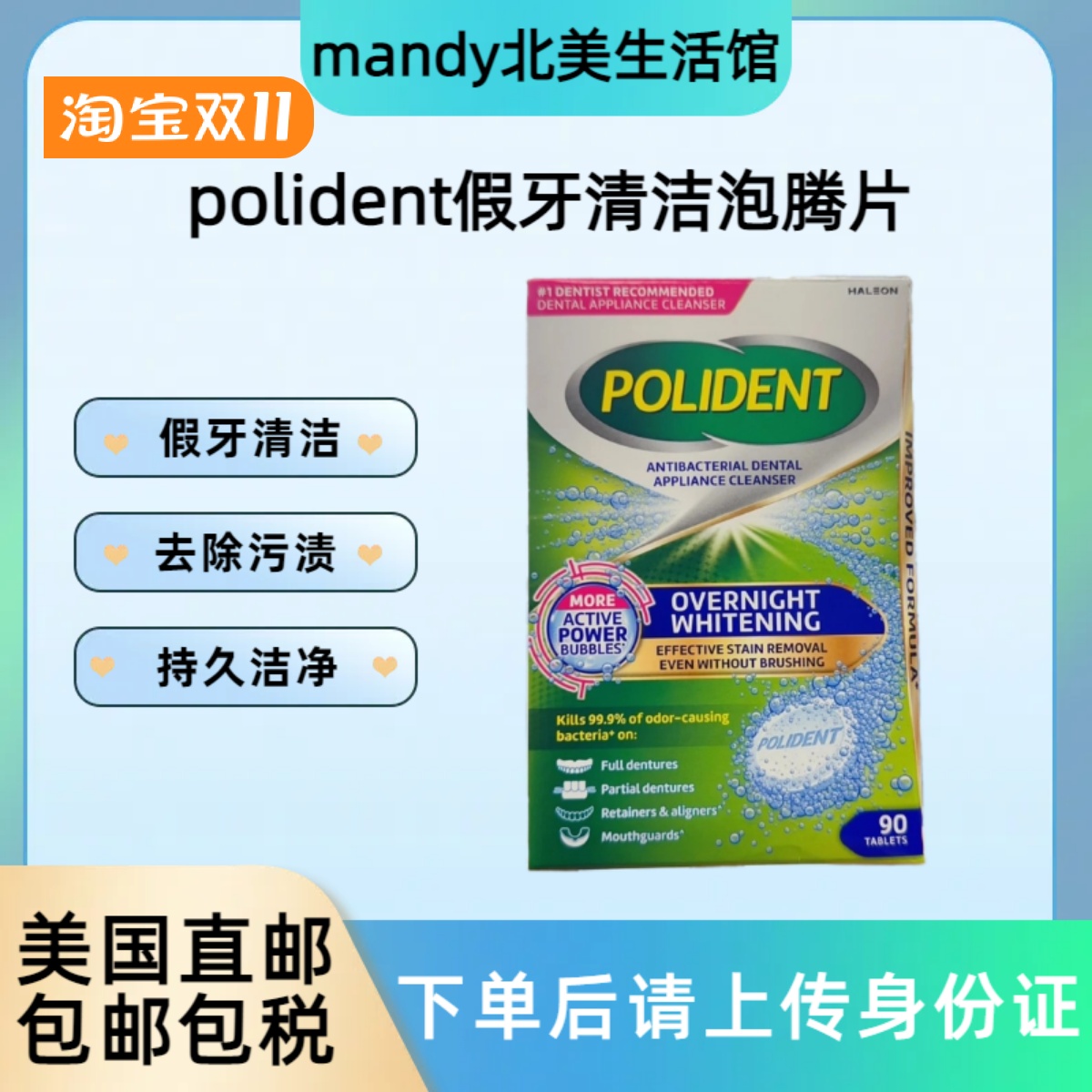 美国直邮Polident保丽净假牙清洁片泡腾片清新口气假牙清洁片剂