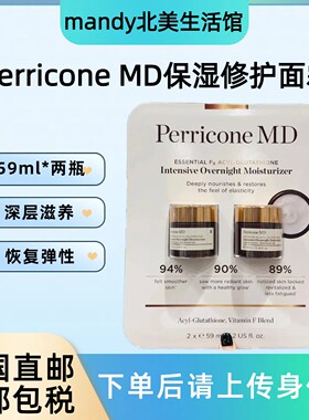 美国直邮 裴礼康Perricone MD谷胱甘肽保湿修护面霜59ml*两瓶组合