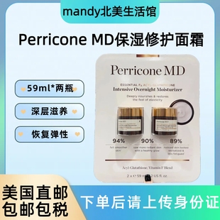 修护面霜59ml MD谷胱甘肽保湿 两瓶组合 裴礼康Perricone 美国直邮