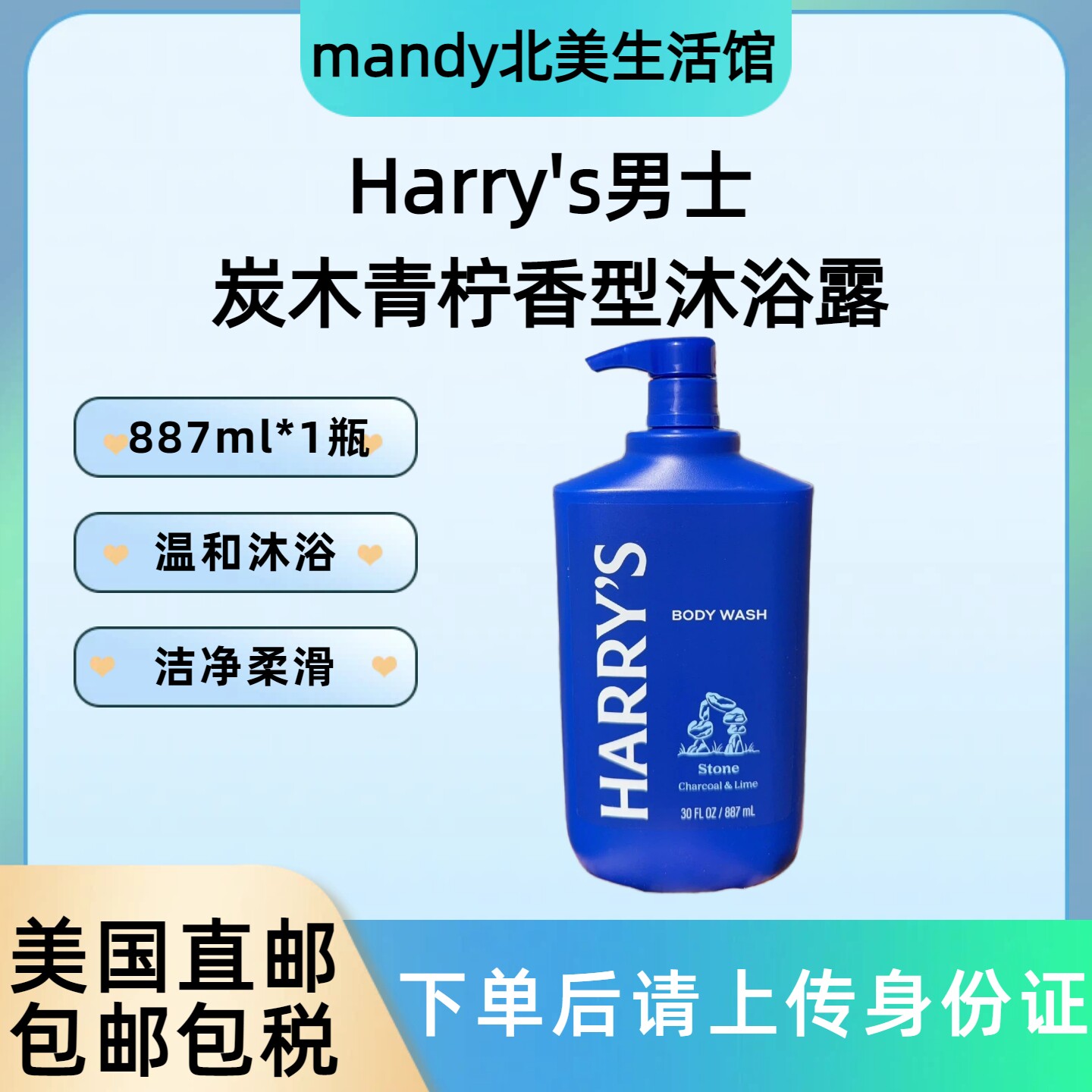 美国直邮 Harry's男士炭木青柠香型沐浴露深层清洁洗澡液887ml
