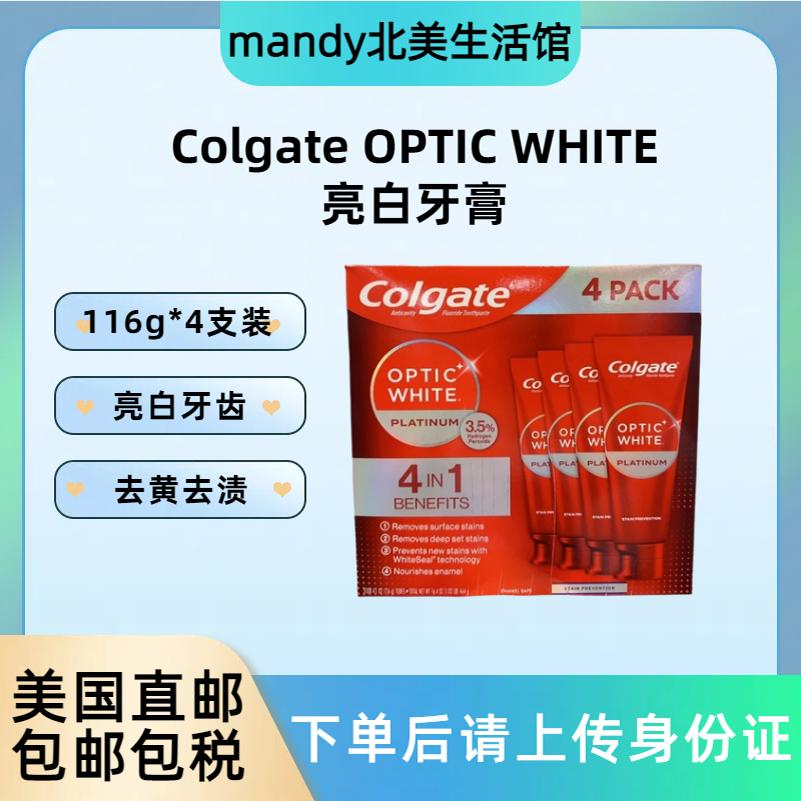 美国直邮 Colgate高露洁美白牙膏牙齿亮白清新口气去牙渍116g*4支