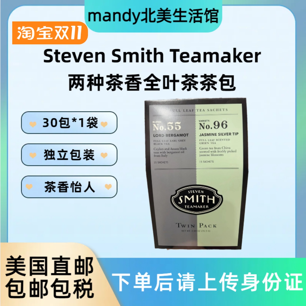 美国直邮 Steven Smith Teamaker全叶茶茶包英式袋伯爵红茶叶30包