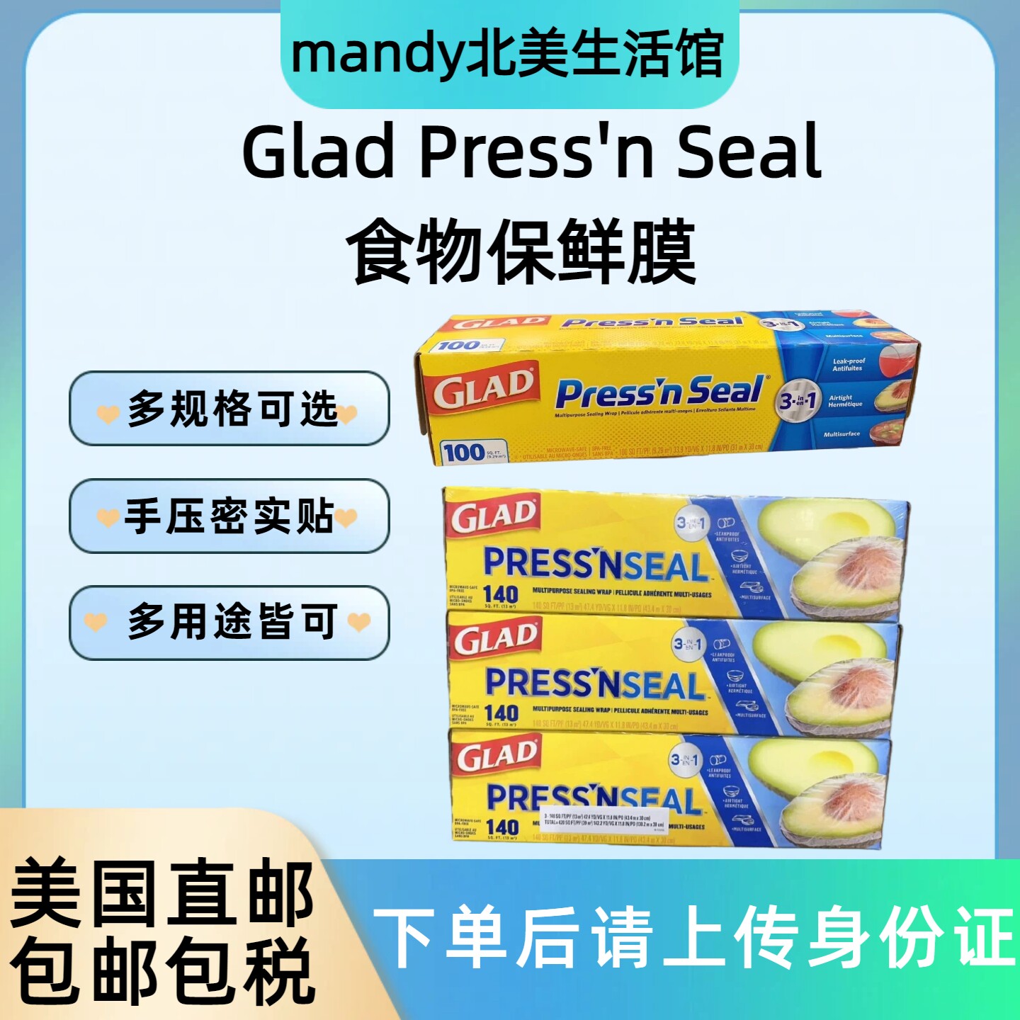 美国直邮 Glad Press'n Seal食物保鲜膜手压密实贴家用厨房保鲜膜