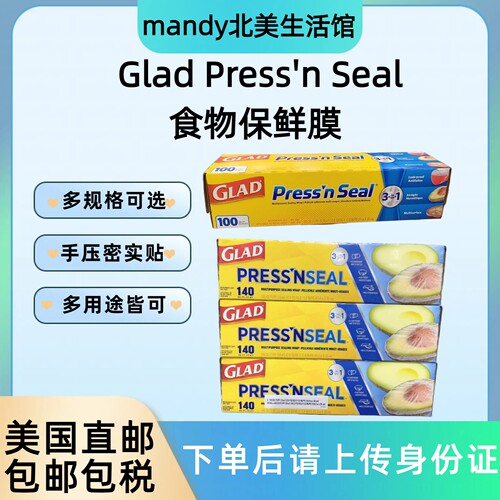 美国直邮 Glad Press'n Seal食物保鲜膜手压密实贴家用厨房保鲜膜