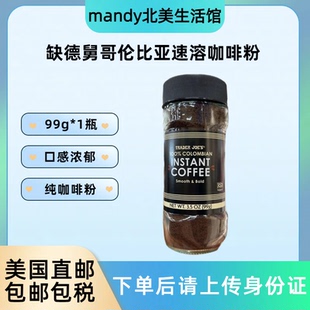 美国直邮 Trader Joe's缺德舅哥伦比亚速溶咖啡粉免煮美式咖啡99g