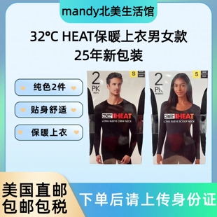 美国直邮 32° HEAT薄款保暖上衣舒适贴身保暖打底衫男女款两件装