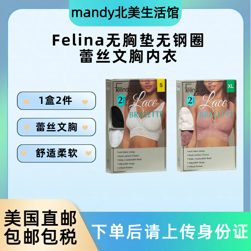 美国直邮 Felina无钢圈蕾丝文胸聚拢小胸内衣性感美背女薄款2件装