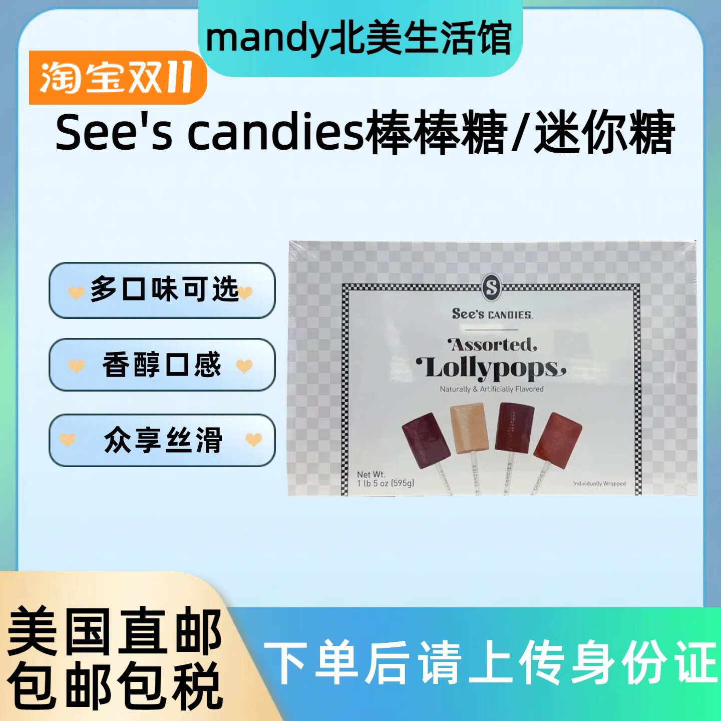See'scandies混合口味棒棒糖