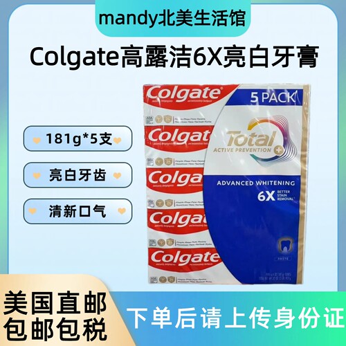 Colgate高露洁光感亮白牙膏181g