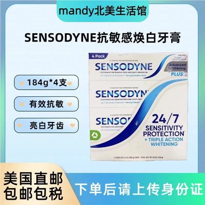 美国直邮 SENSODYNE舒适达抗敏感性修复亮白美白牙膏184g*四支装