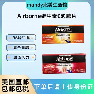 美国直邮 Airborne维生素C泡腾片高含量复合维生素草莓橘子18片*2