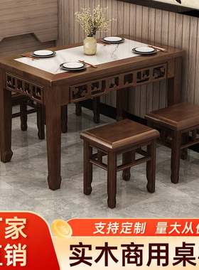 小吃店桌椅长方形商用快餐桌