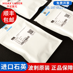 波刺原装 T5下保护镜片柏楚激光切割头上BLT641下窗口片 黑金刚D34