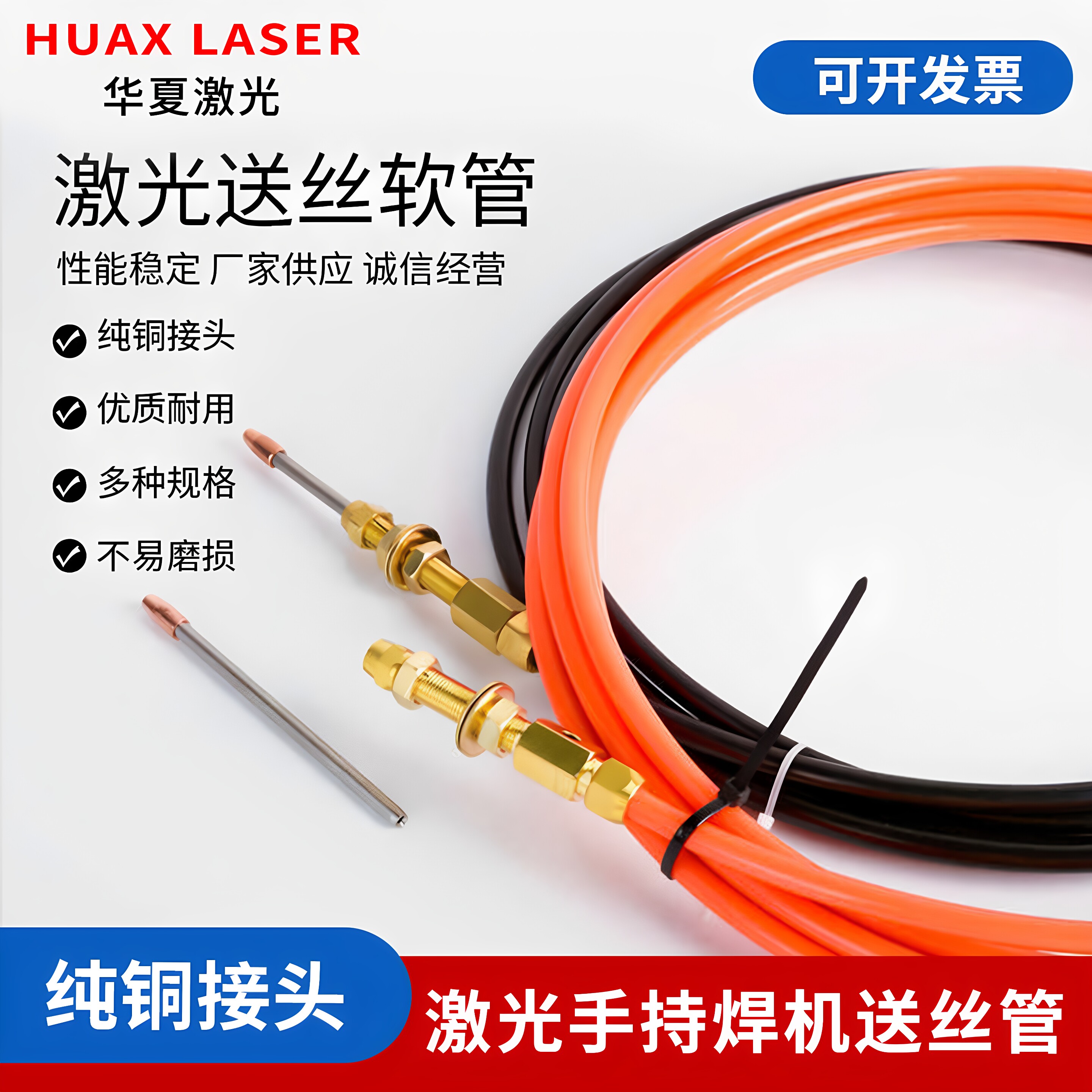 送丝软管手持激光焊超强伟业麒麟图片