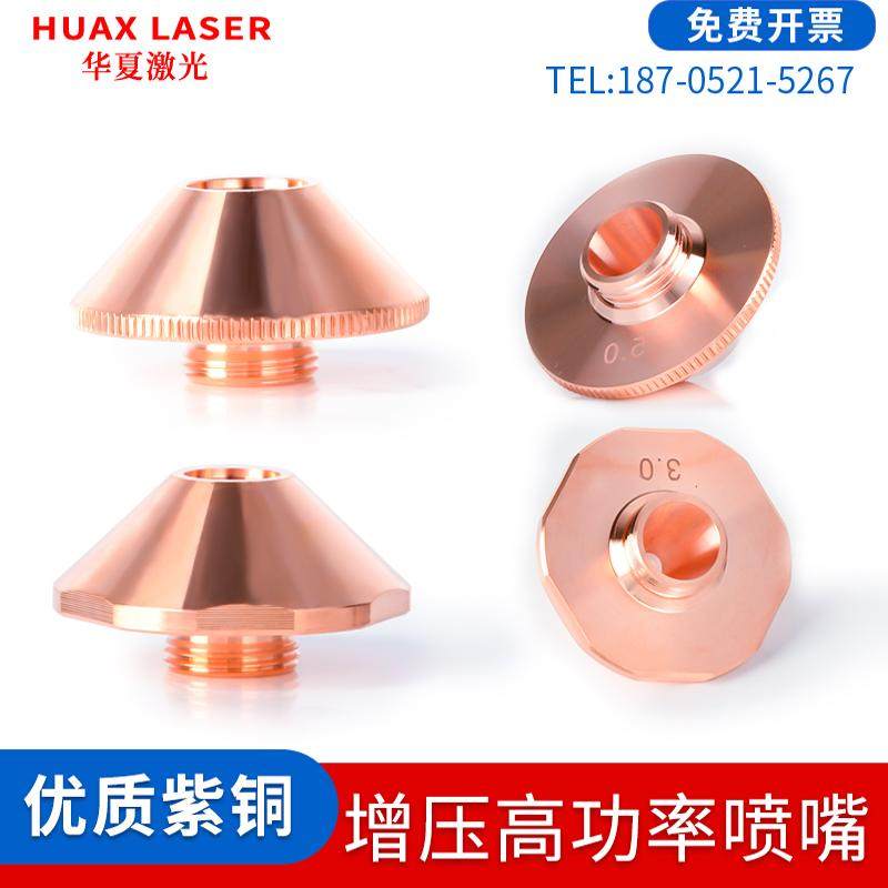 光纤激光切割机增压喷嘴高功率激光割嘴厚板单层空气喷头暴风喷咀,五金/工具,激光切割机,淘宝优惠券,粉丝福利购,淘宝优惠卷