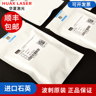 波刺原装黑金刚D34*T5下保护镜片柏楚激光切割头上BLT641下窗口片