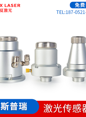 激光电容传感器三维切管LC218S光纤切割机感应头TRA欧斯普瑞OSPRI