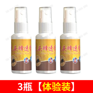 舒筋止痛抑菌 贡蜂堂虎头蜂透骨草喷剂颈肩腰腿膝盖舒筋电视同款