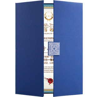 A4空白高档荣誉证书三折外壳聘书封皮奖状证书定制颁奖获奖优秀员工证件书毕业结业证书制作中国风创意证书套
