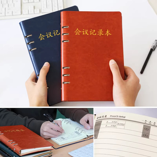 活页A4会议记录本可拆卸专用高端商务工作党委团支部村委会笔记本内芯页本子定制logo简约B5办公单位文具批量