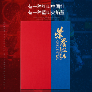 消防救援荣誉证书皮革PU外壳定制 获奖证书封皮定做烫金 定制结业证书 制作优秀员工颁奖保安游泳