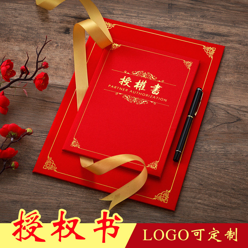 【授权证书】磨砂珠光a4授权书证书 委托书外壳 封面封皮相架框可定做