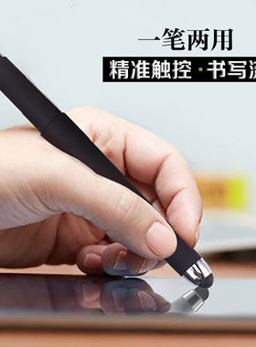 定制ipad触控笔商务签字笔平板触屏电容笔手写笔中性黑色笔水笔办公流畅0.5mm双用带书写订制