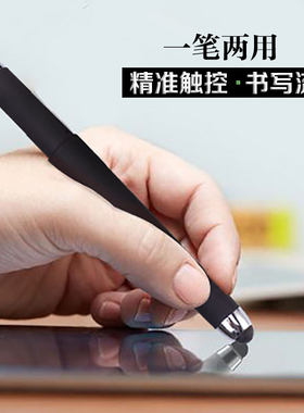 定制ipad触控笔商务签字笔平板触屏电容笔手写笔中性黑色笔水笔办公流畅0.5mm双用带书写订制