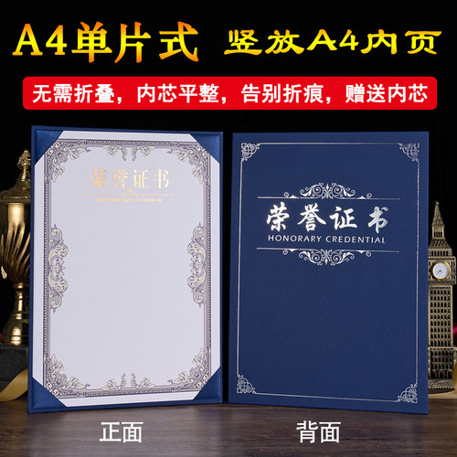 ▶单片A4荣誉证书聘书结业定制