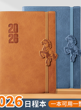 2026马年特别款年历本日程本一日一页效率手册横线本每天计划本企业定制LOGO免费刻字记事本创意本子