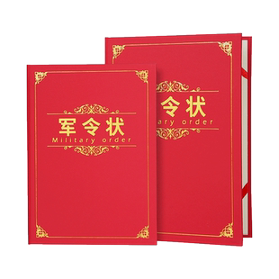 九千年 珠光硬面军令状a4证书定制 送内页打印纸张 定做绒面目标责任书协议书保证书制作奖状证书外壳封皮套