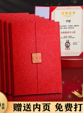 A4空白高档荣誉证书三折外壳聘书封皮奖状证书定制颁奖获奖优秀员工证件书毕业结业证书制作中国风创意证书套