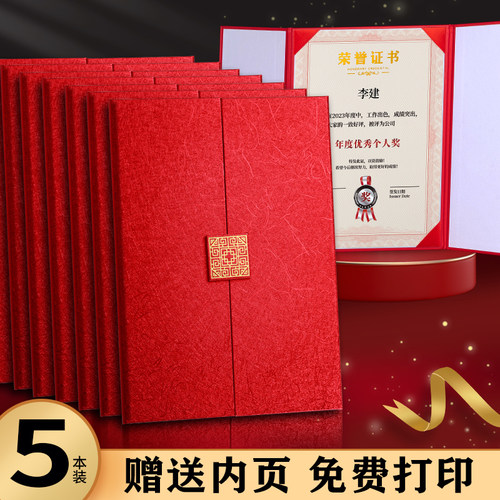 a4空白高档荣誉证书中国风毕业