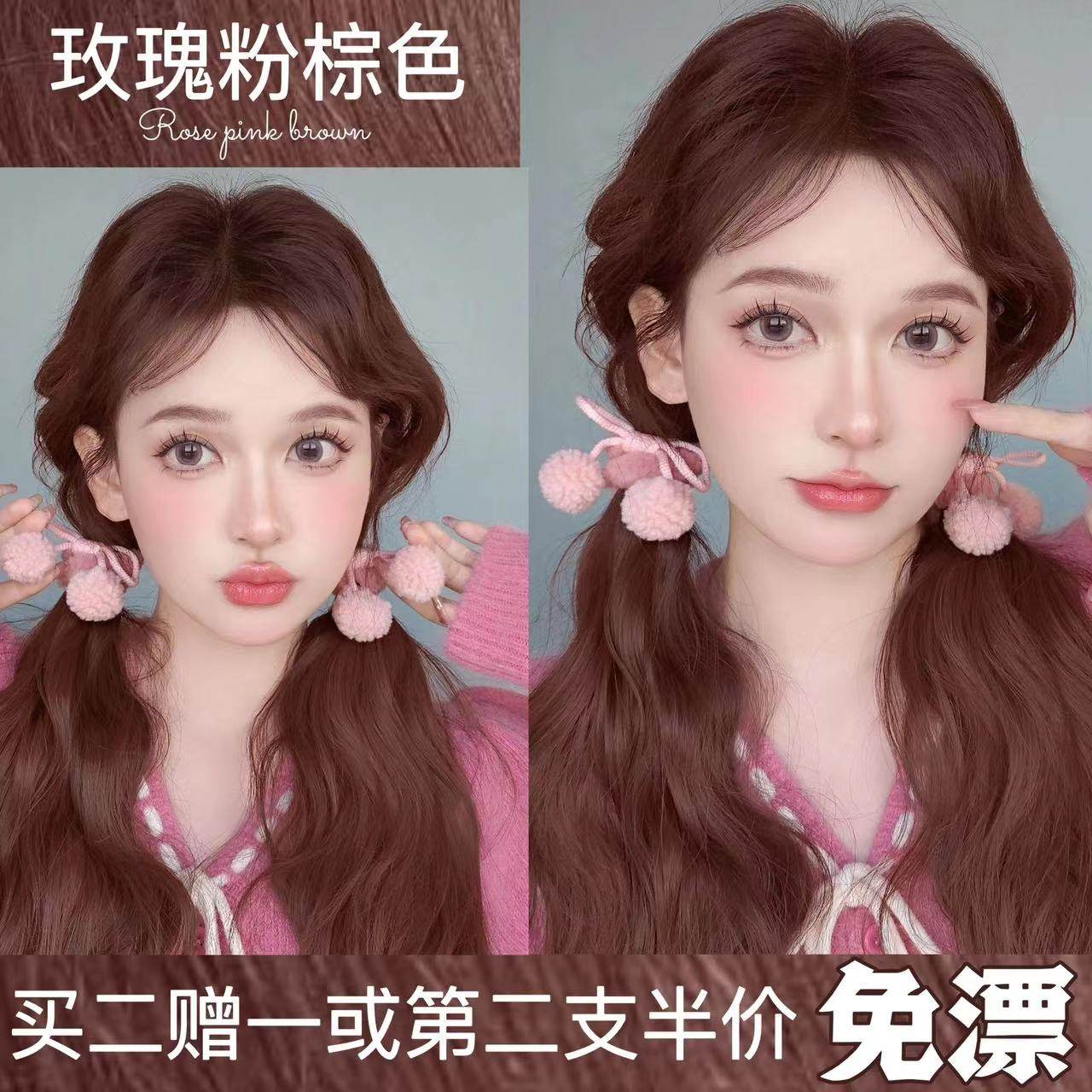免漂复古红树莓红粉棕橘棕在家染发剂膏女显白植物天然无刺激正品