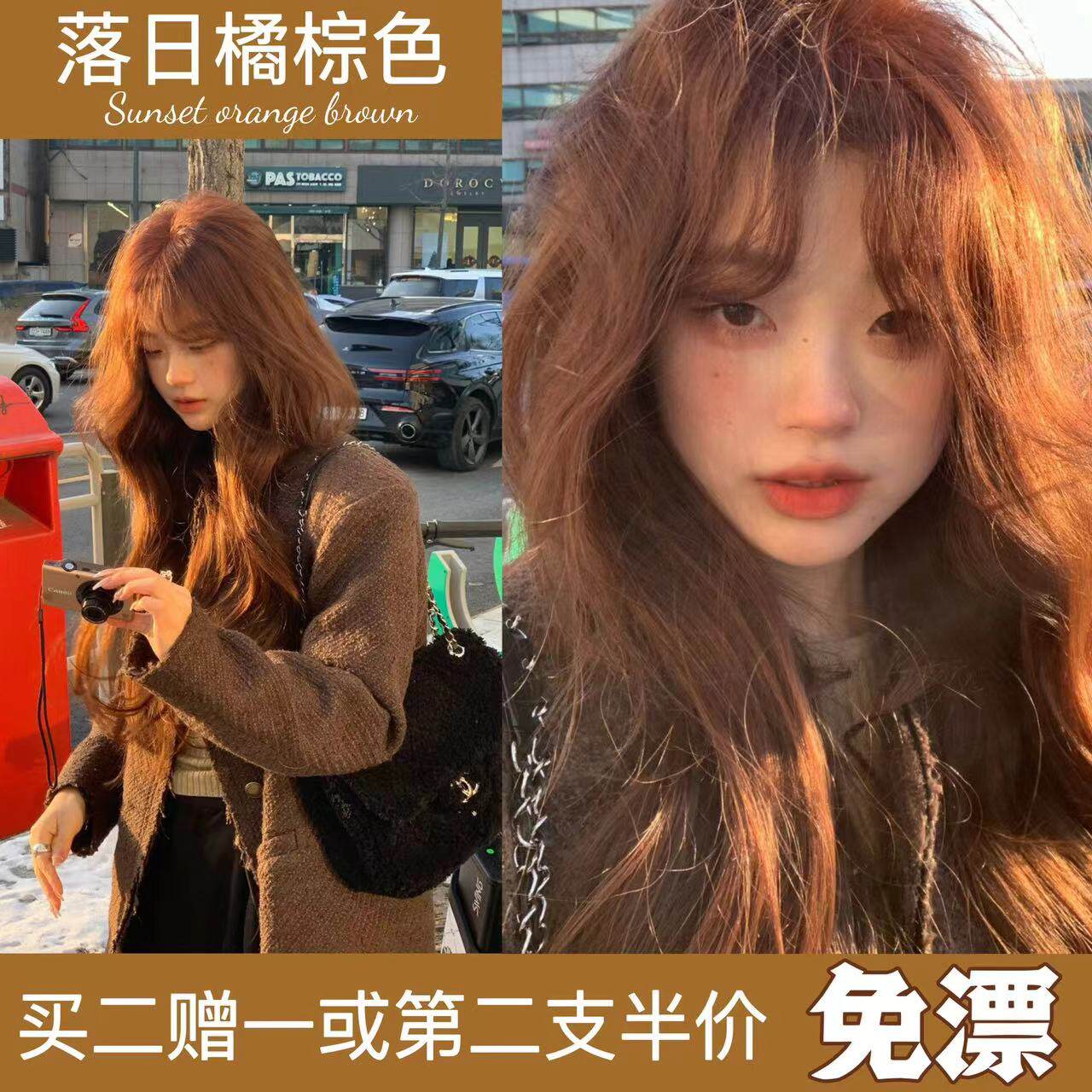 粉橘棕奶咖色染发剂膏在家染免漂女男士专用无刺激正品天然植物纯