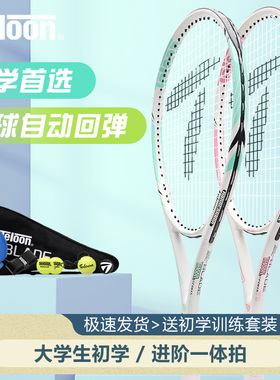 天龙碳素网球拍初学者男女大学生全单人训练自打网球带线回弹套装