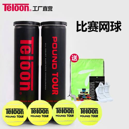 天龙网球比赛网球pound tour天龙p4比赛球黑罐POUND网球高弹