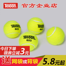 Teloon天龙网球rising603复活801专业练习初学训练比赛网球
