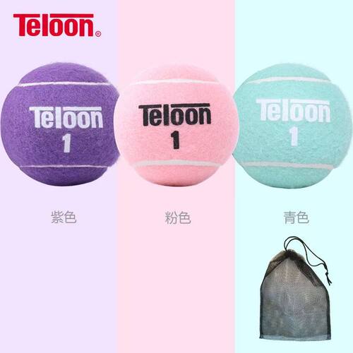 天龙彩色网球粉色紫色绿色网球成人初学进阶使用女士专用训练球